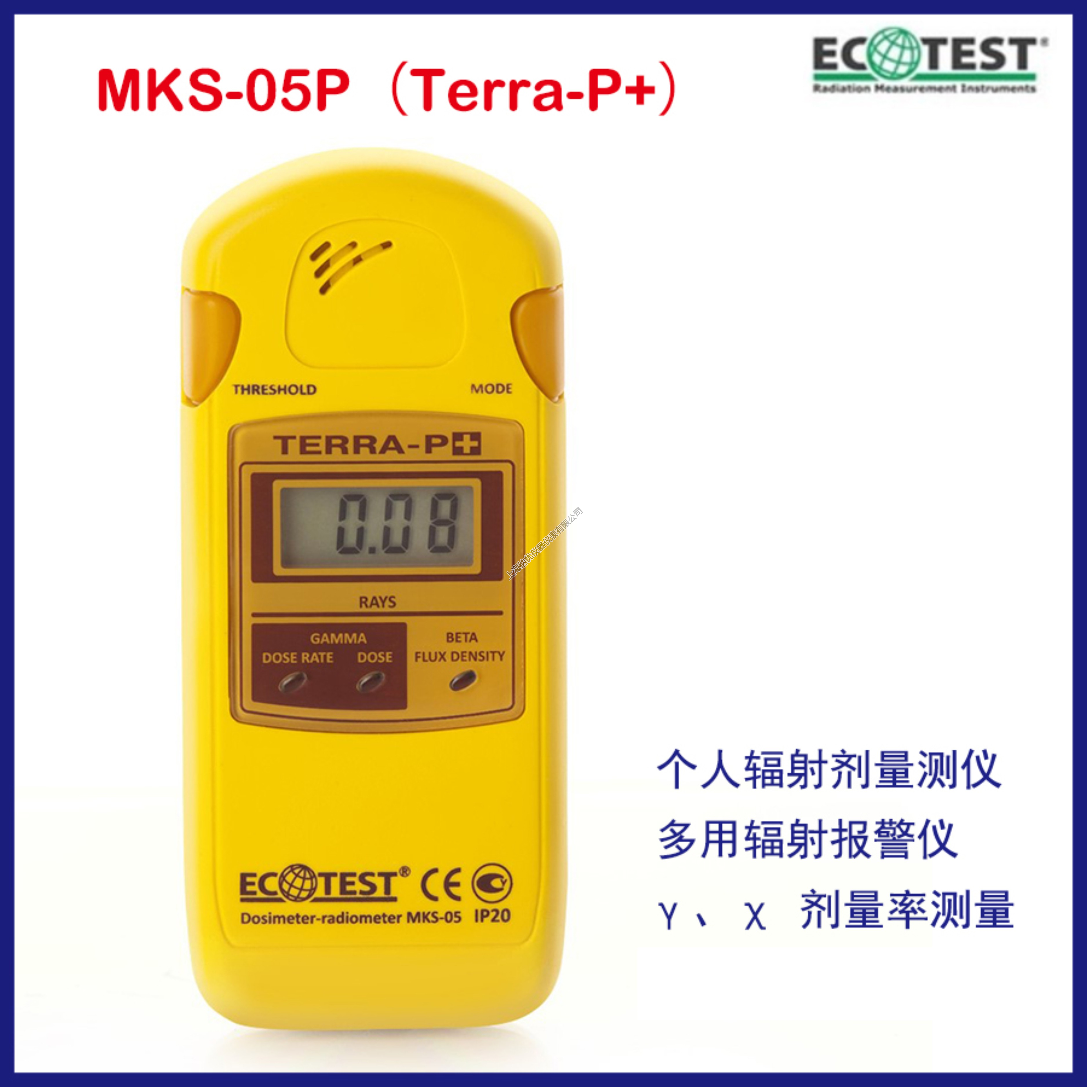 乌克兰ECOTEST Terra-P+个人剂量报警仪 核辐射检测仪MKS-05